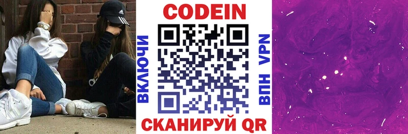 как найти   гидра рабочий сайт  Кодеиновый сироп Lean напиток Lean (лин)  Ужур 