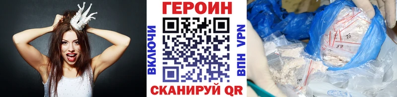 где можно купить Ужур Героин Афган
