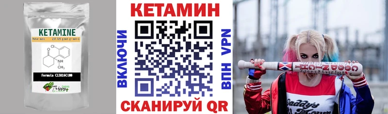 Кетамин VHQ  дарнет шоп  Ужур 