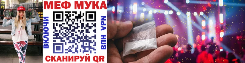MEGA рабочий сайт  Ужур  МЕФ мука 
