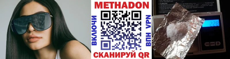 Метадон VHQ  закладка  shop Telegram  Ужур  hydra как зайти 